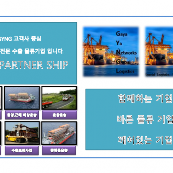 Freight Forwarding